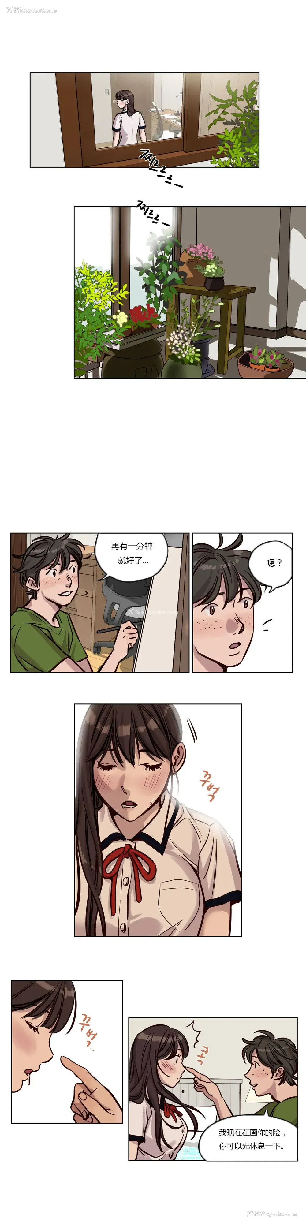 7P - 赎罪营