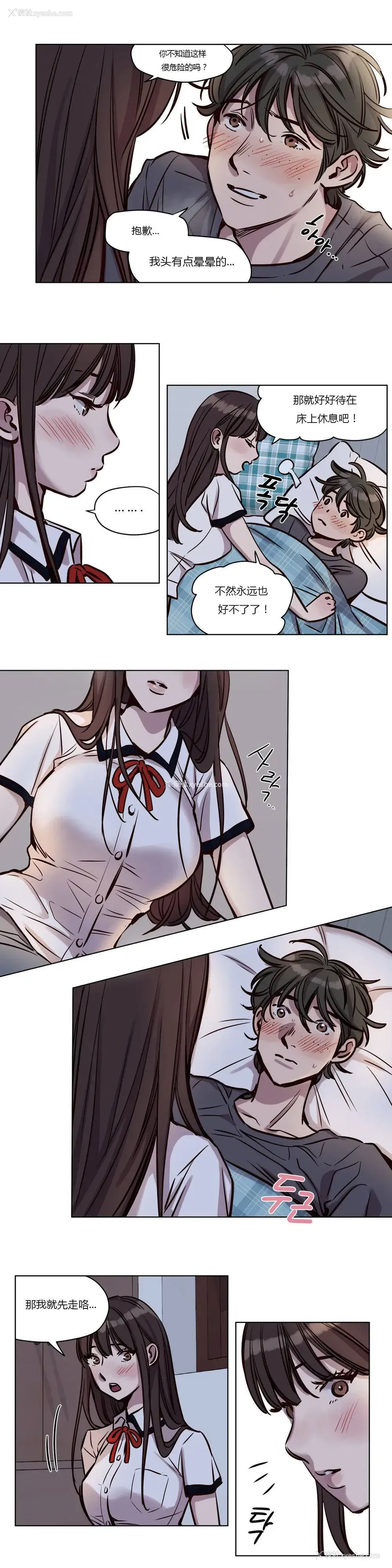 7P - 赎罪营