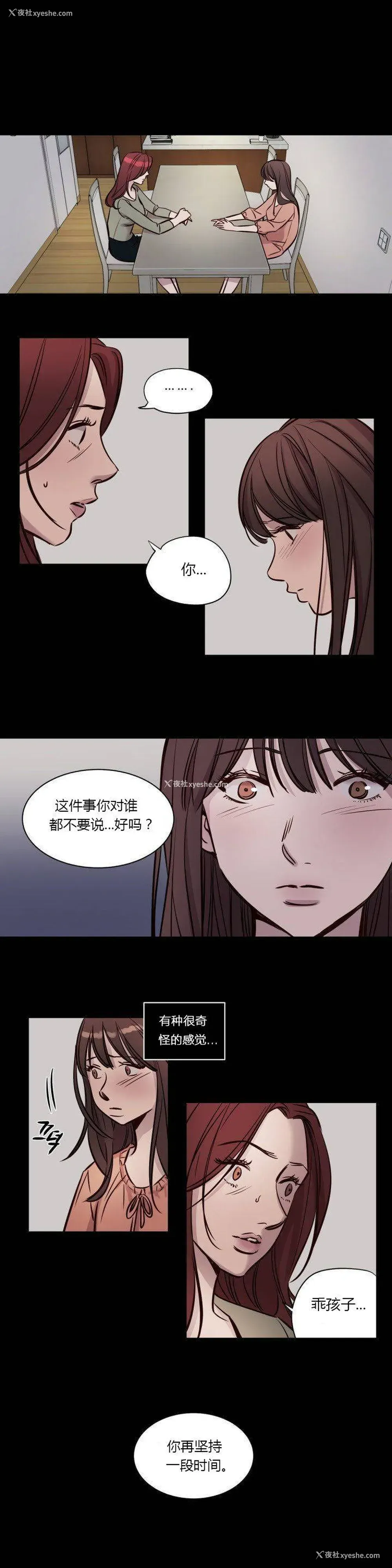 12P - 赎罪营