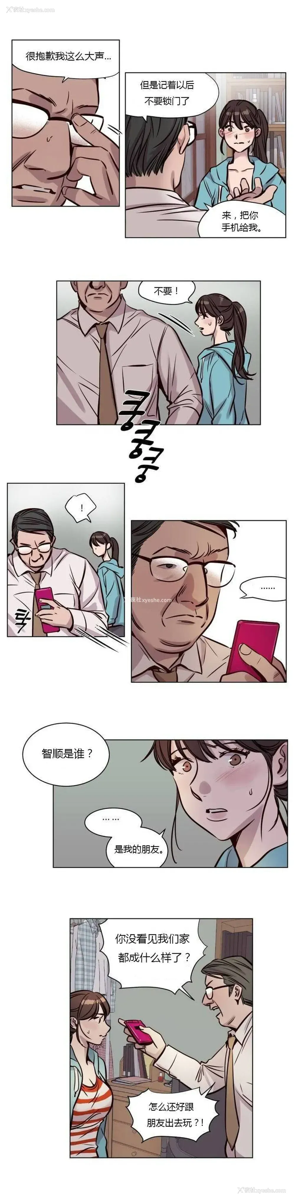 4P - 赎罪营
