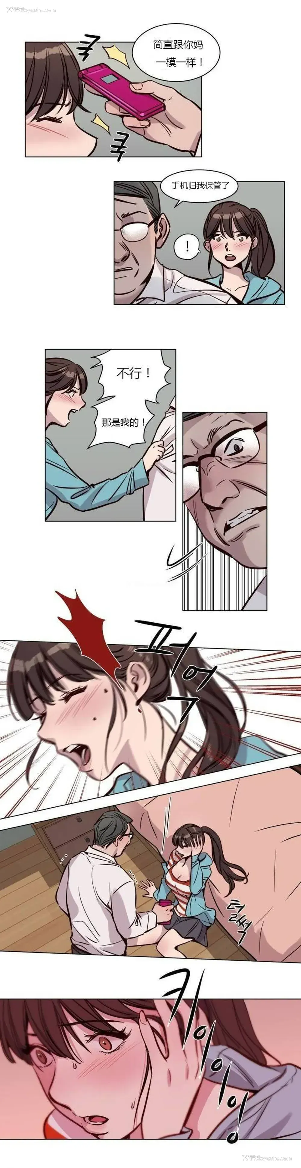 5P - 赎罪营