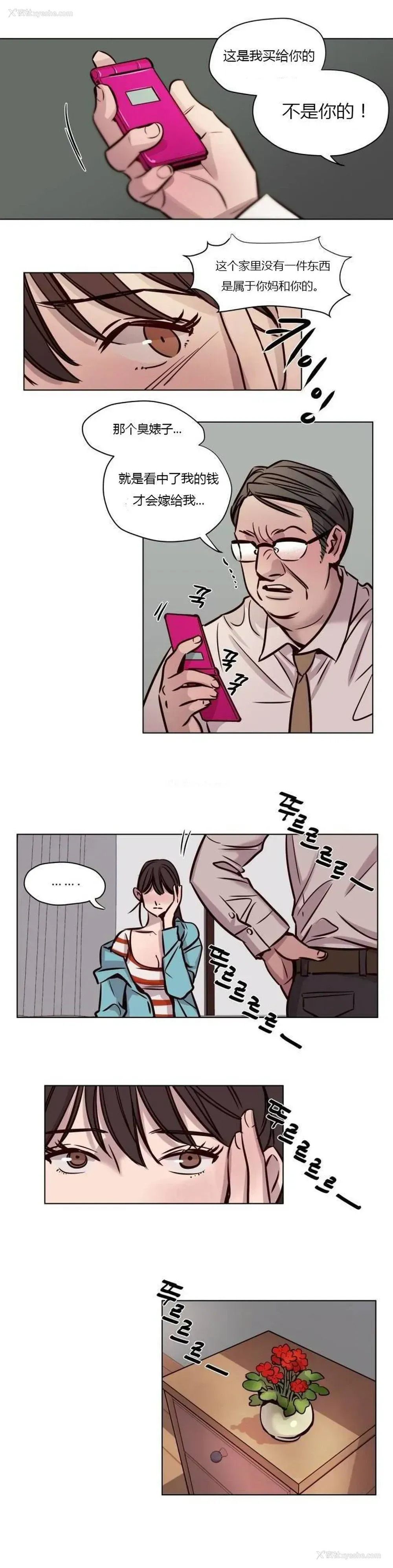 6P - 赎罪营
