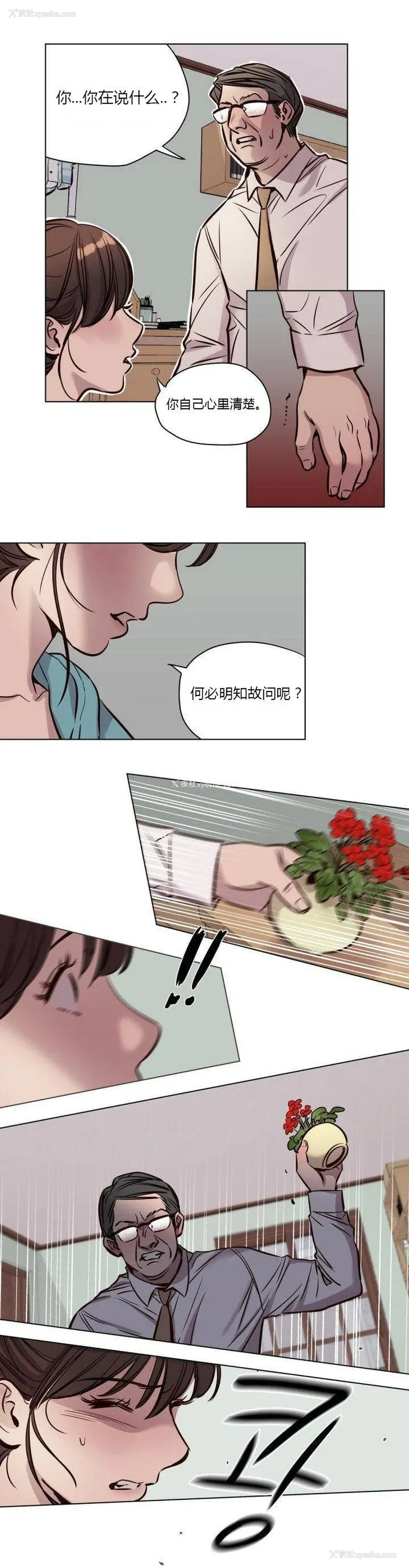 8P - 赎罪营