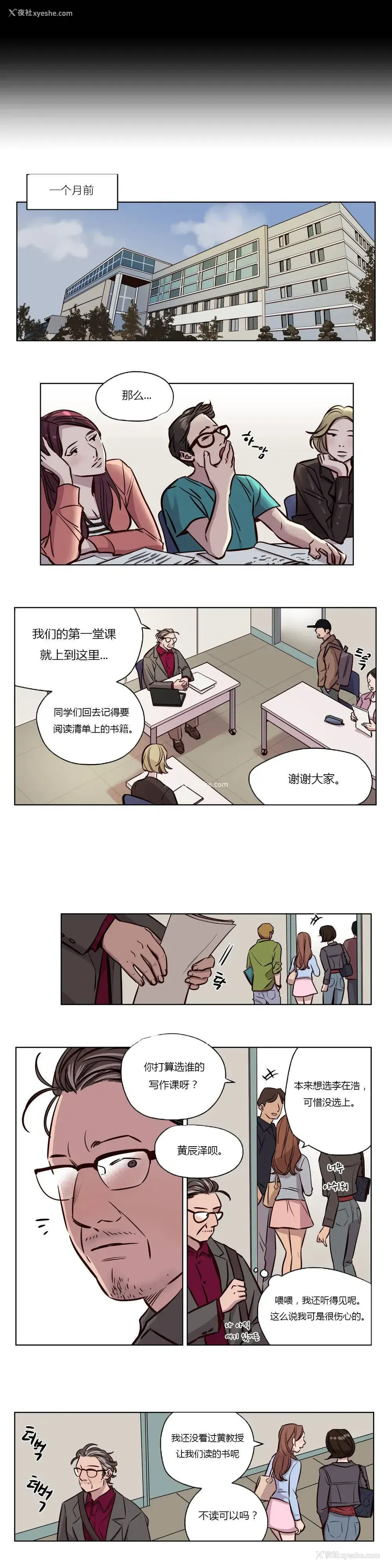 7P - 赎罪营