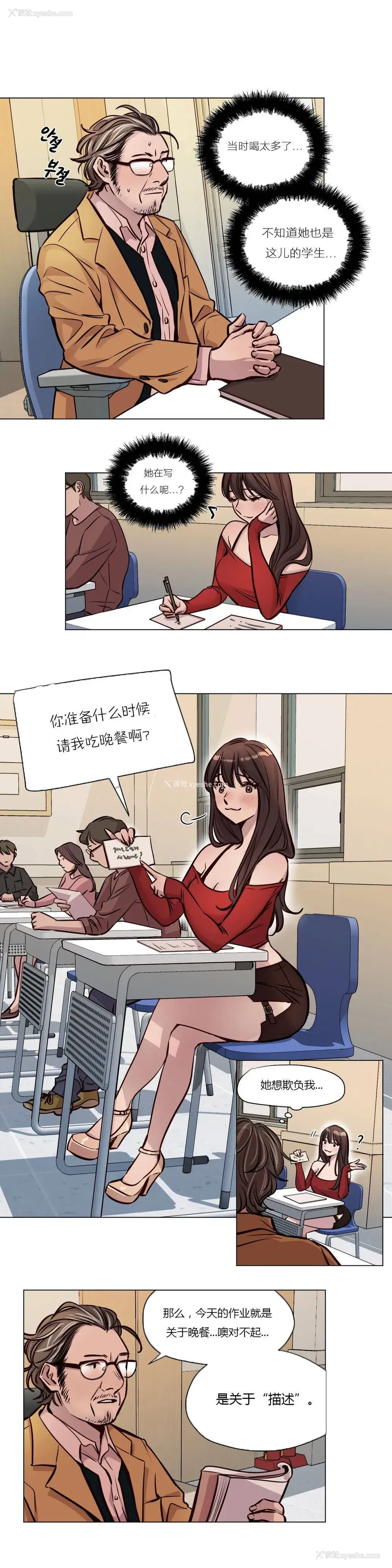 5P - 赎罪营