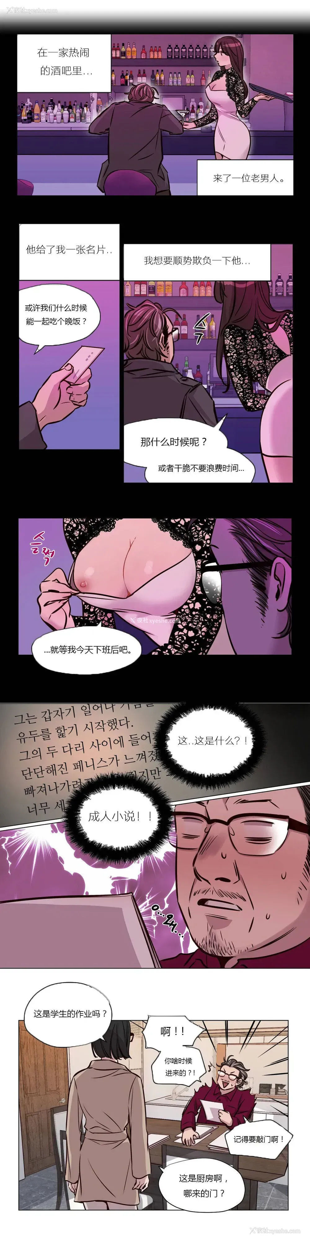 7P - 赎罪营