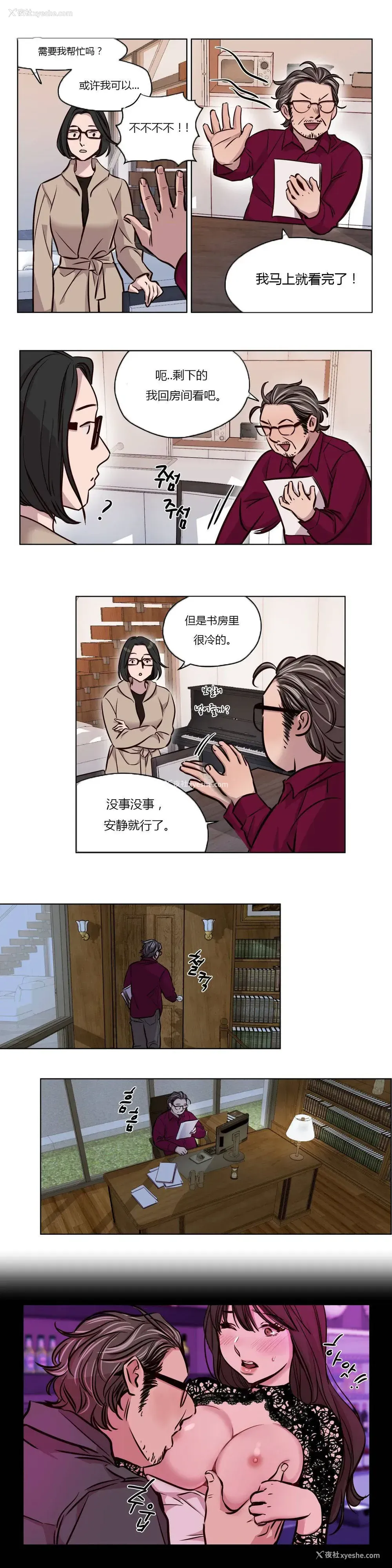 8P - 赎罪营