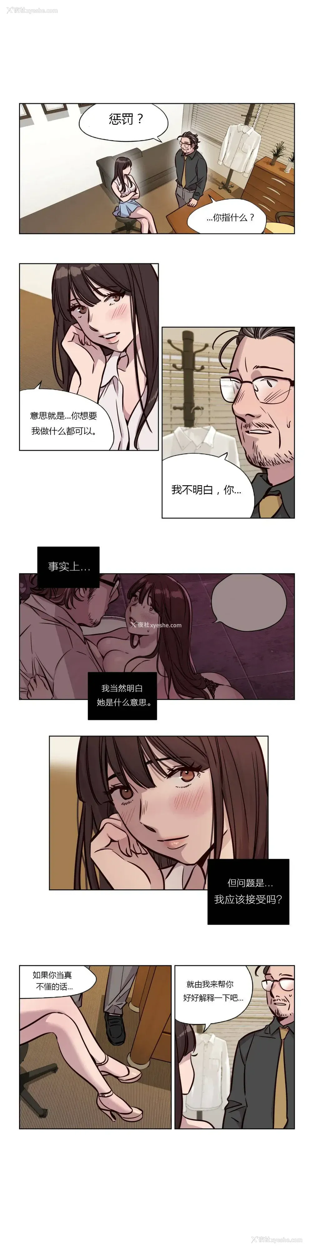 10P - 赎罪营