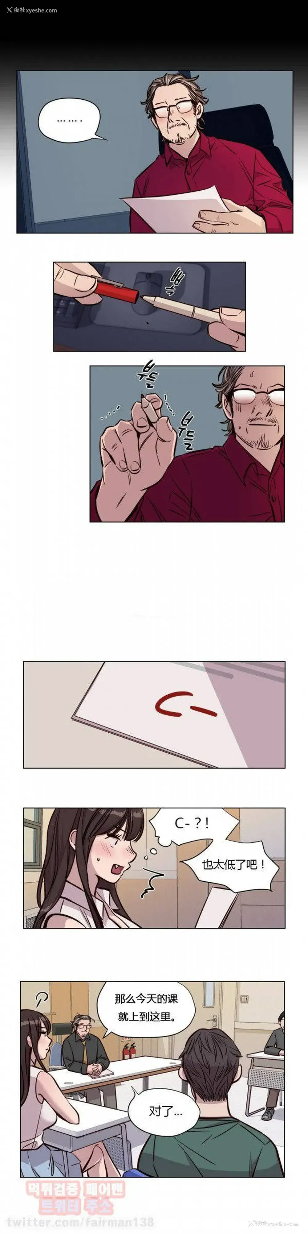 8P - 赎罪营