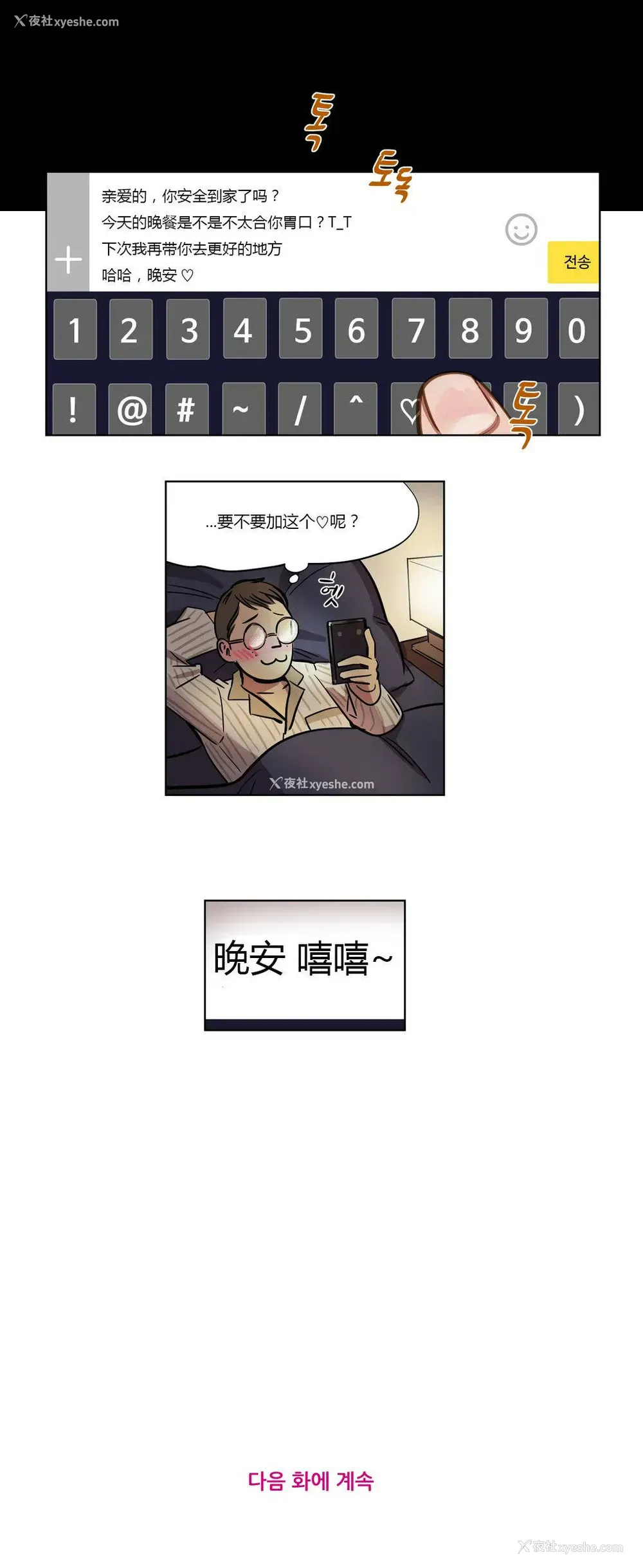 1P - 赎罪营