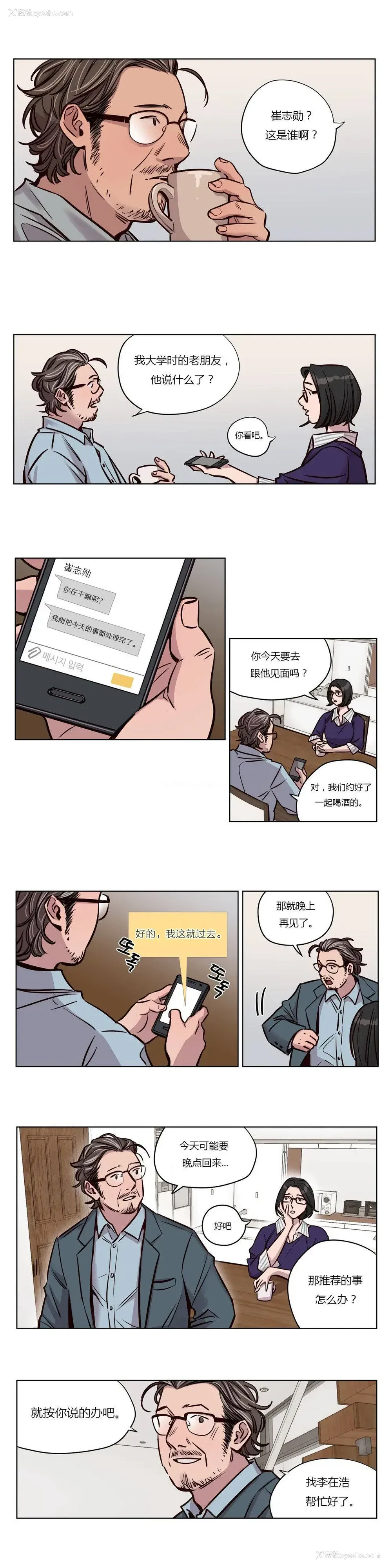 10P - 赎罪营