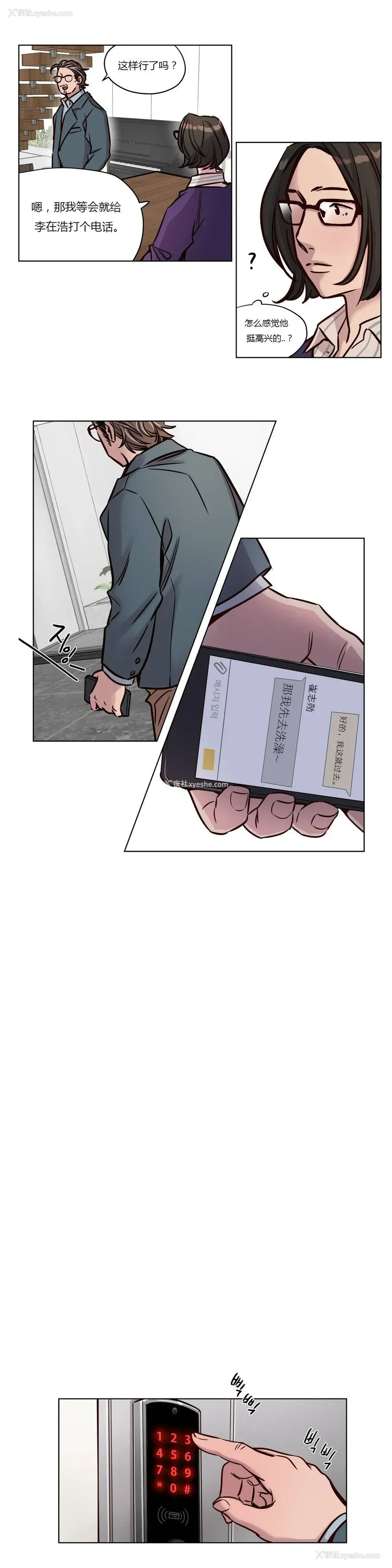 11P - 赎罪营