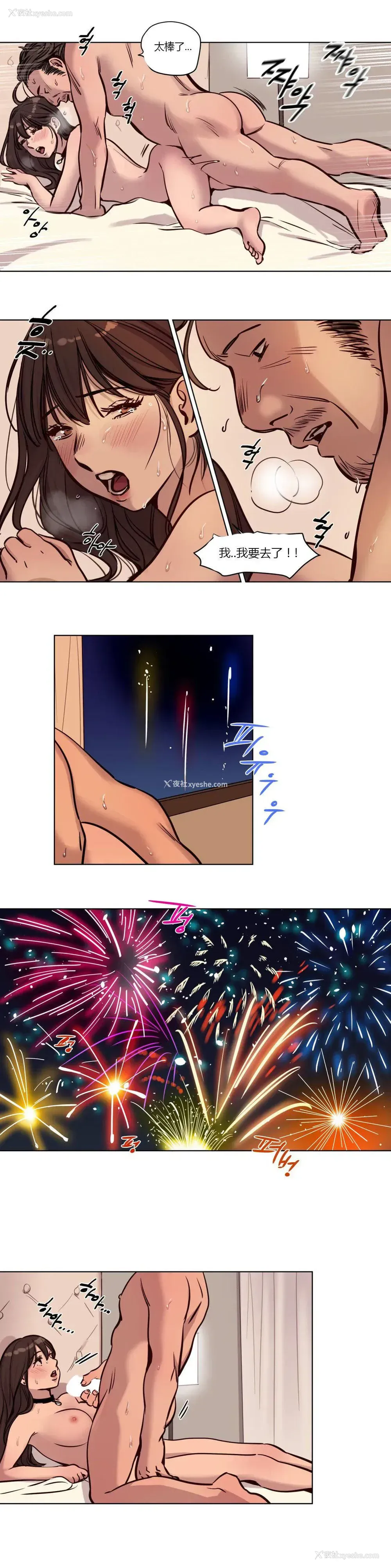 4P - 赎罪营