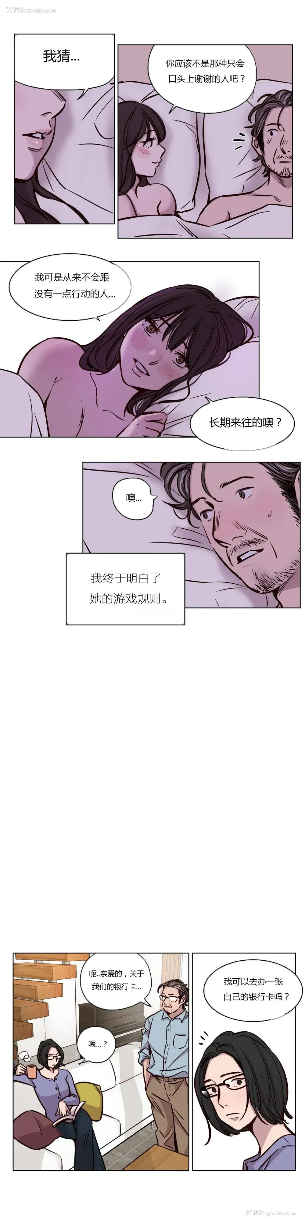 6P - 赎罪营