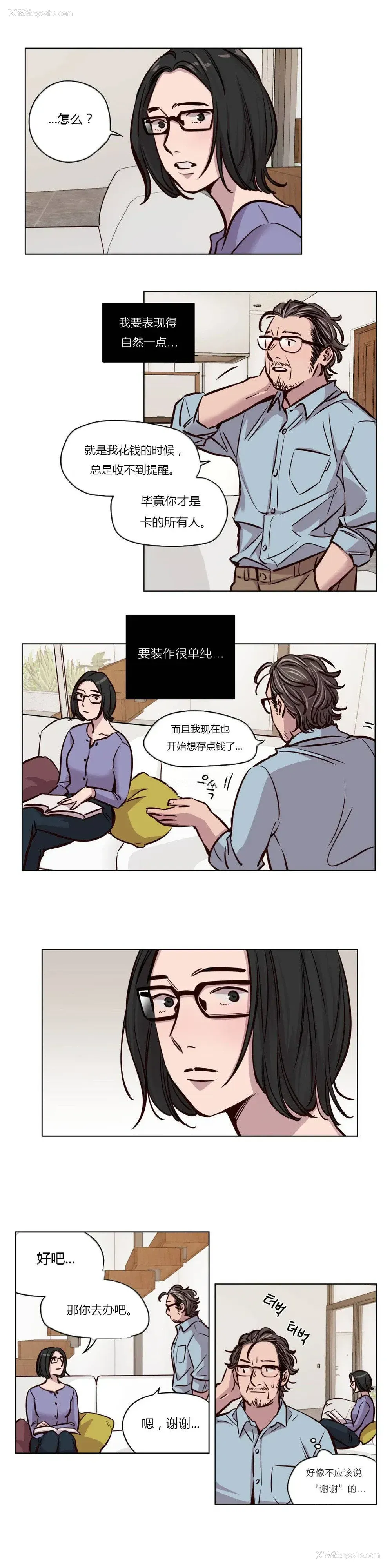 7P - 赎罪营