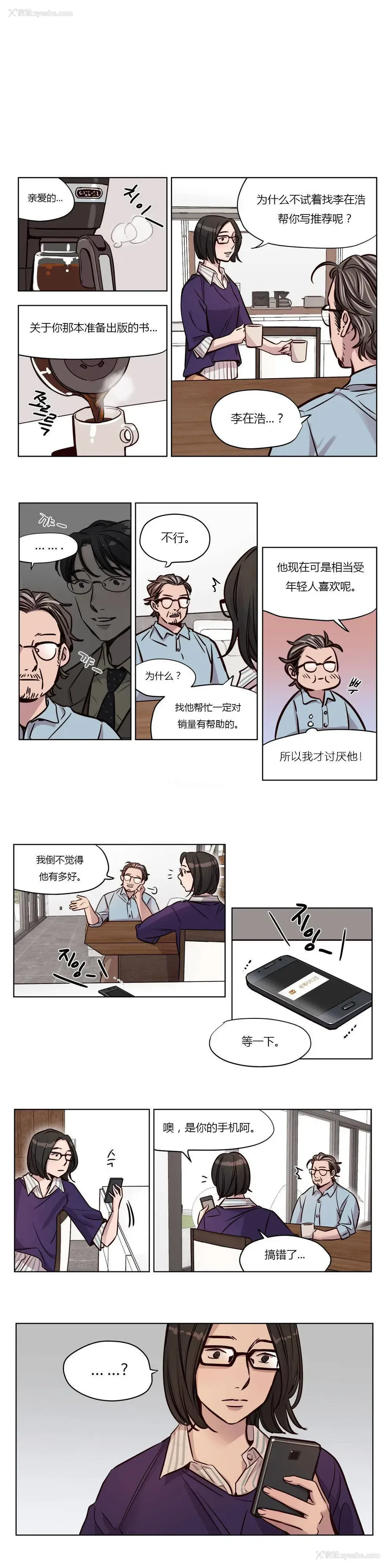 9P - 赎罪营