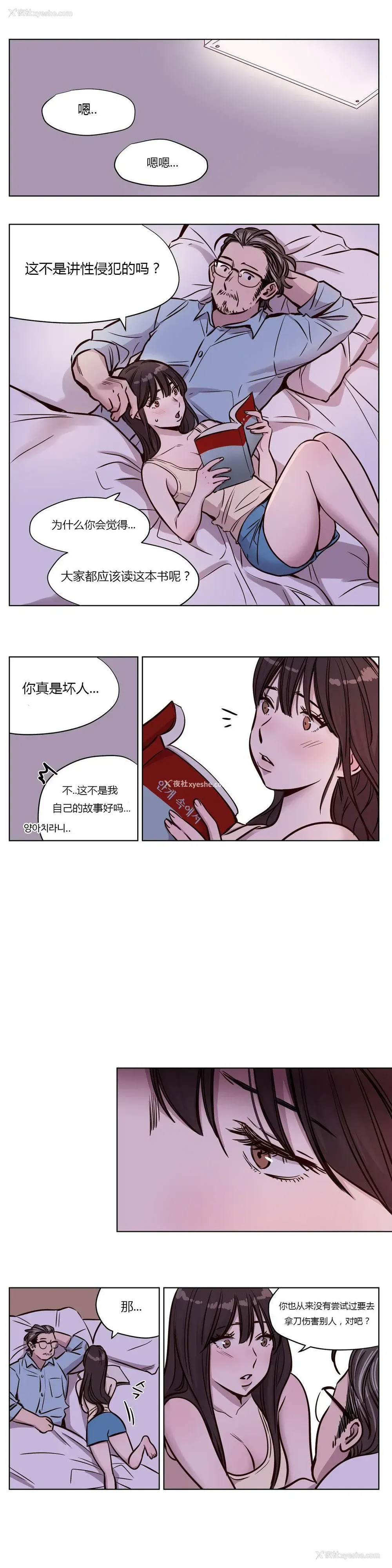 3P - 赎罪营