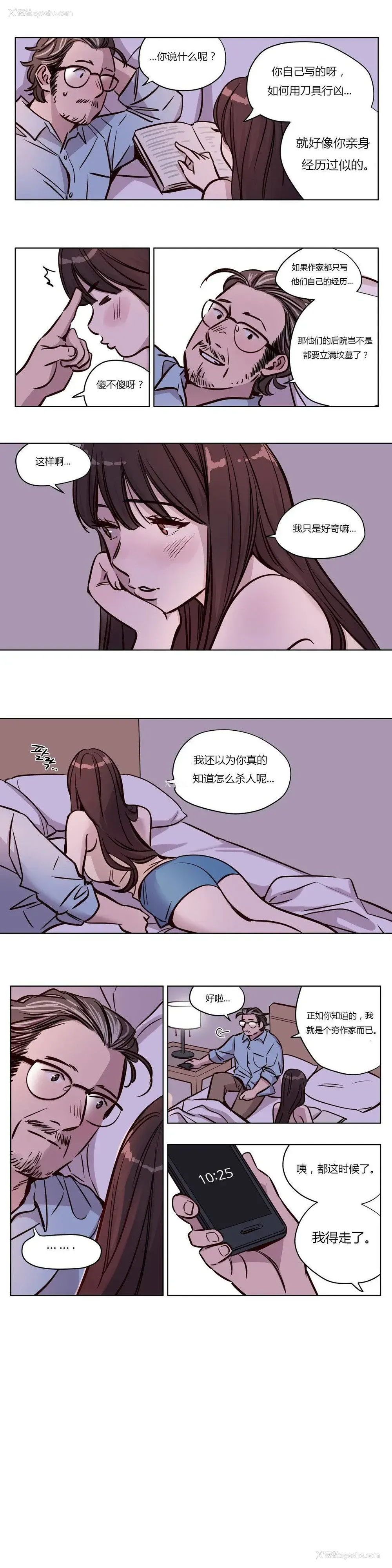 4P - 赎罪营