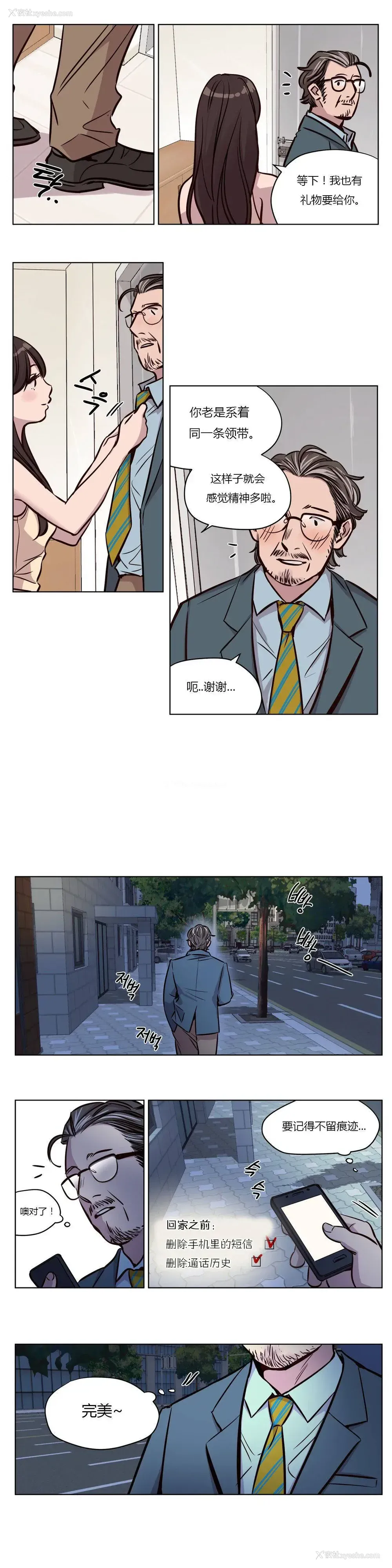 5P - 赎罪营