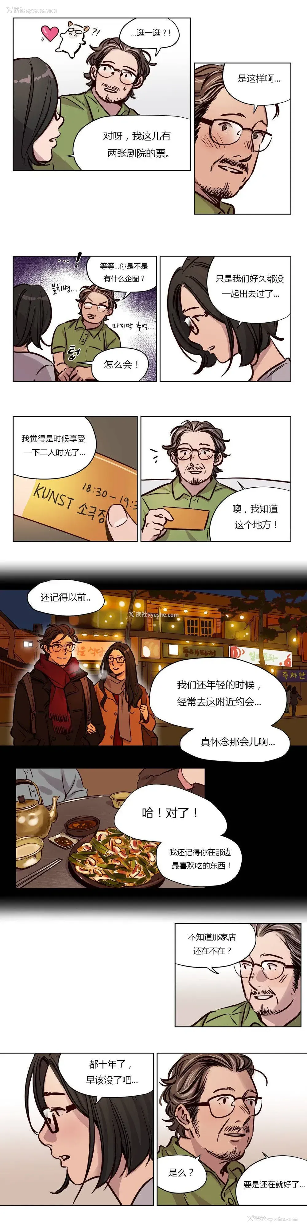 12P - 赎罪营