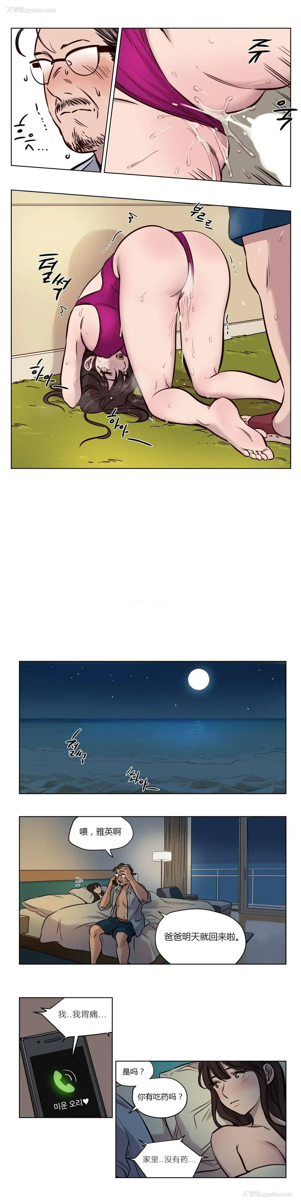 5P - 赎罪营