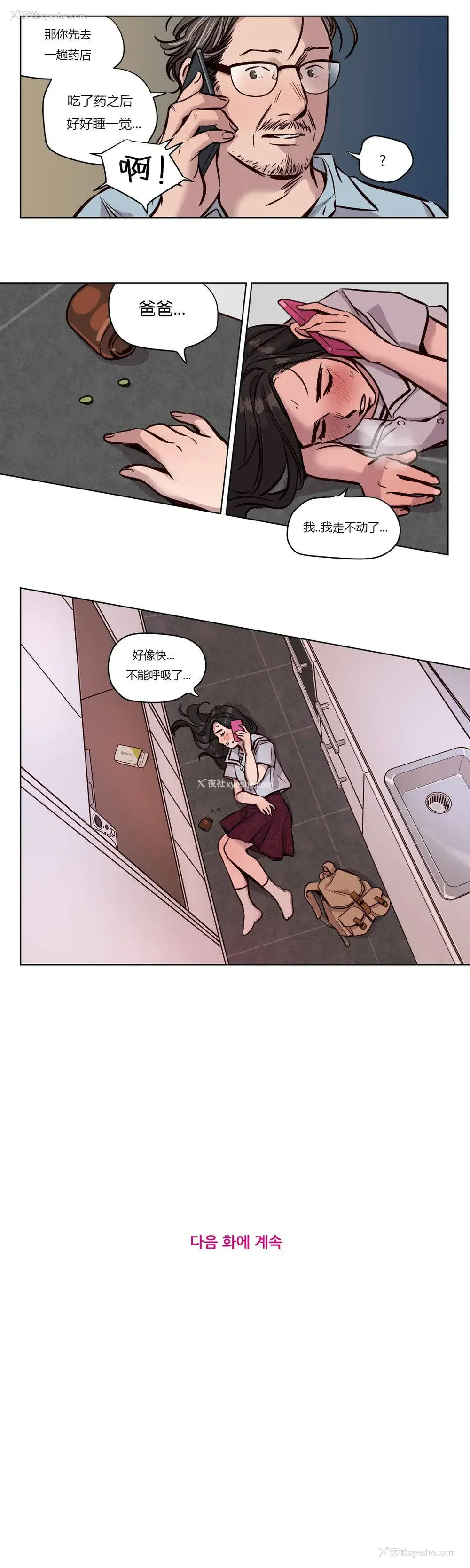 6P - 赎罪营