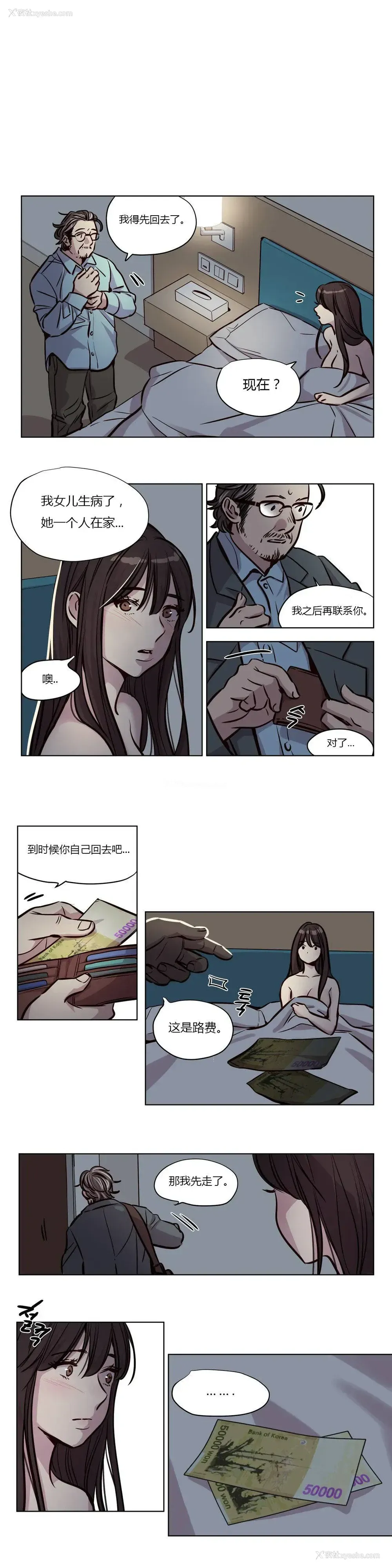 8P - 赎罪营