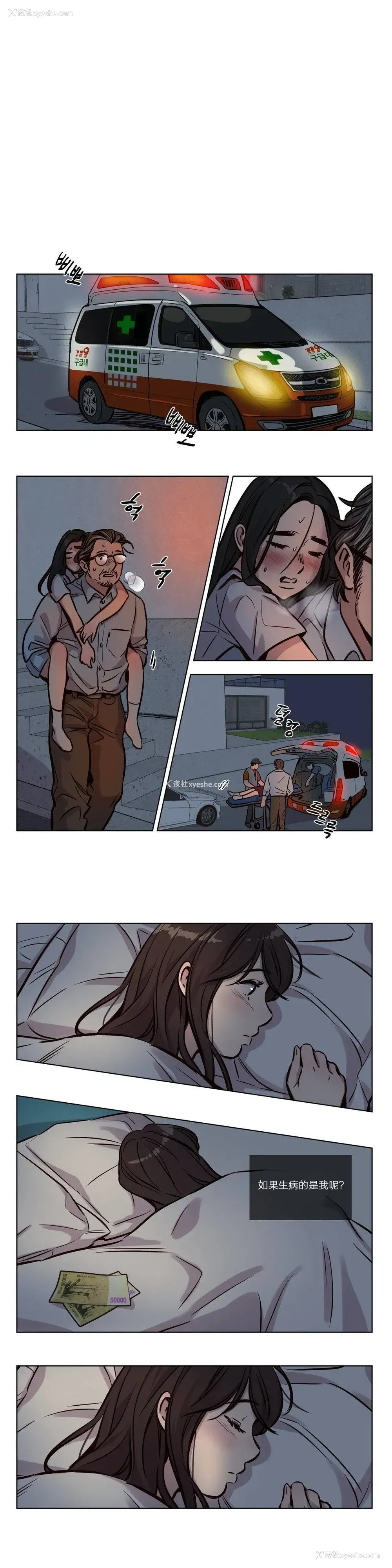9P - 赎罪营