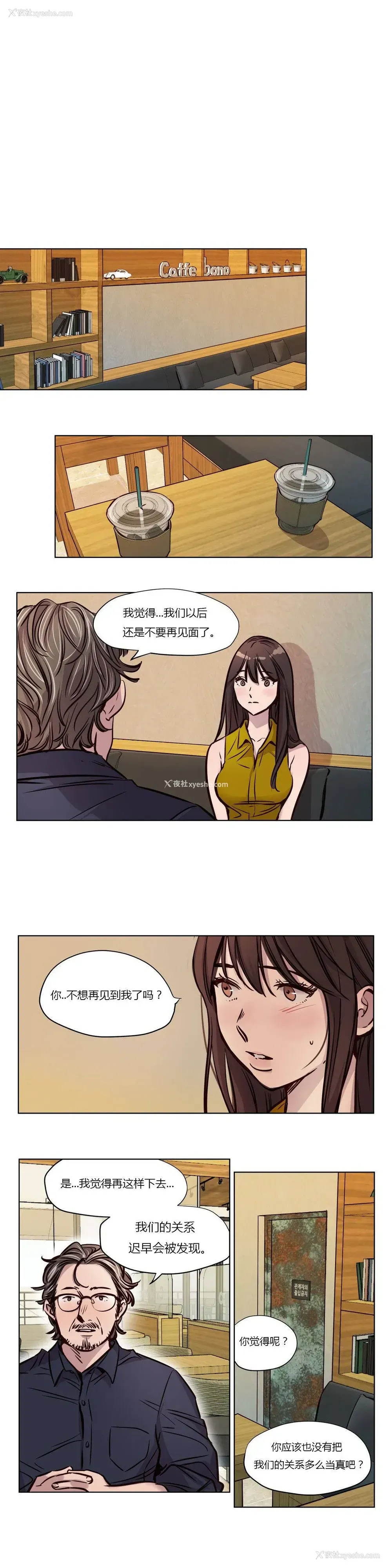 2P - 赎罪营