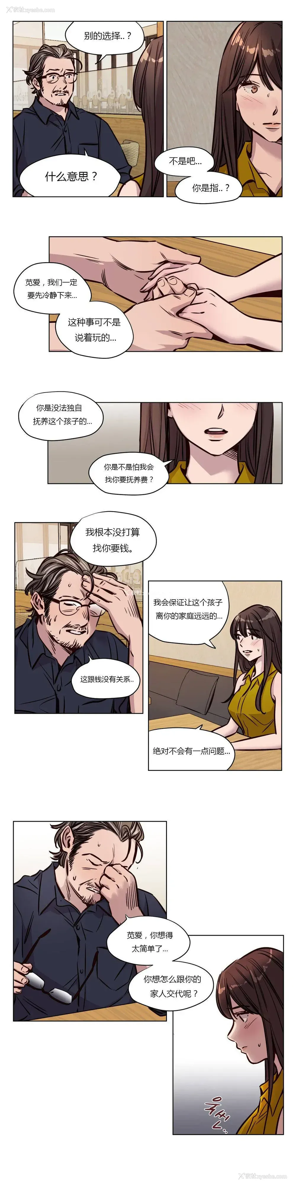 6P - 赎罪营