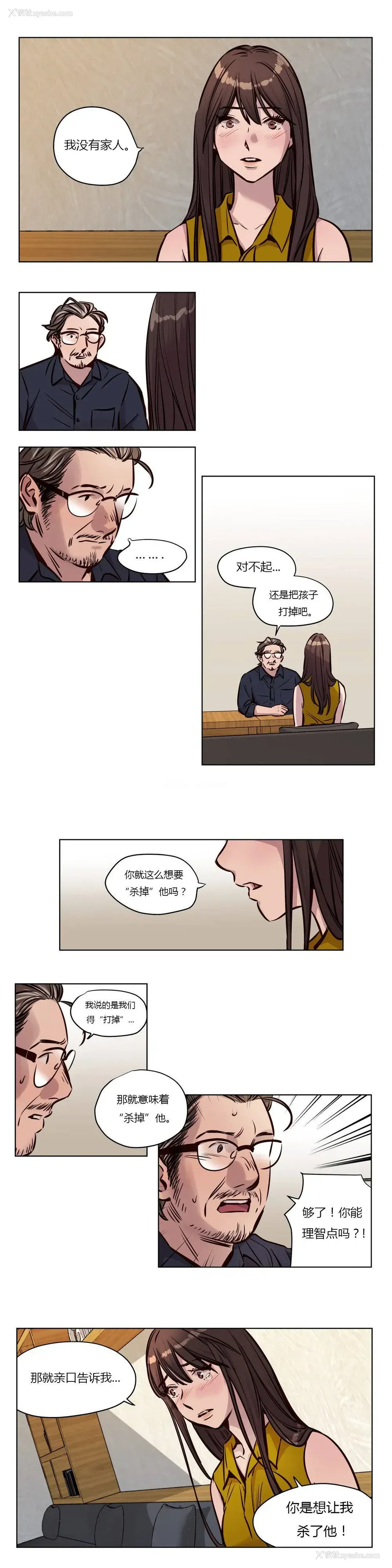 7P - 赎罪营