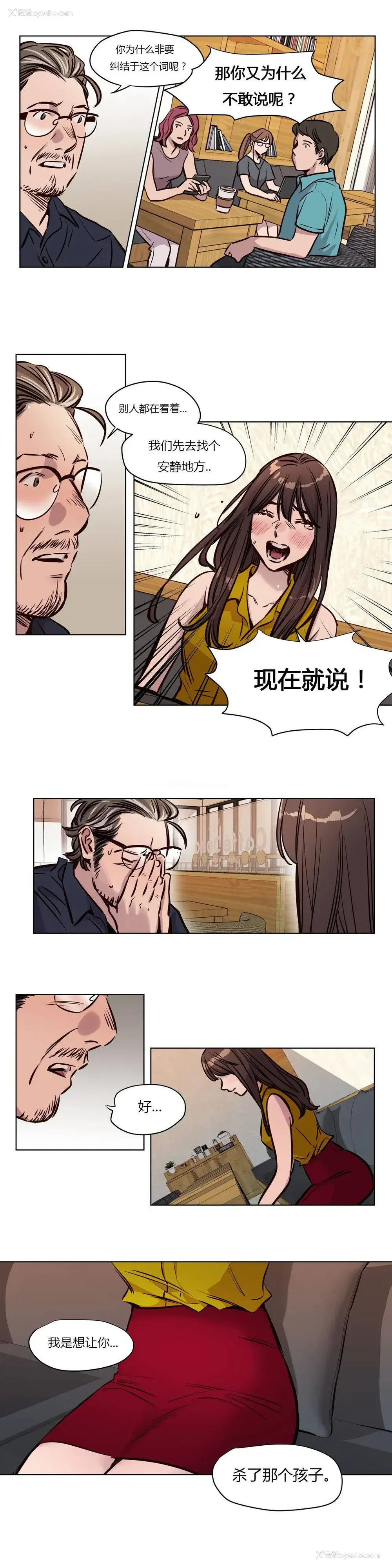 8P - 赎罪营