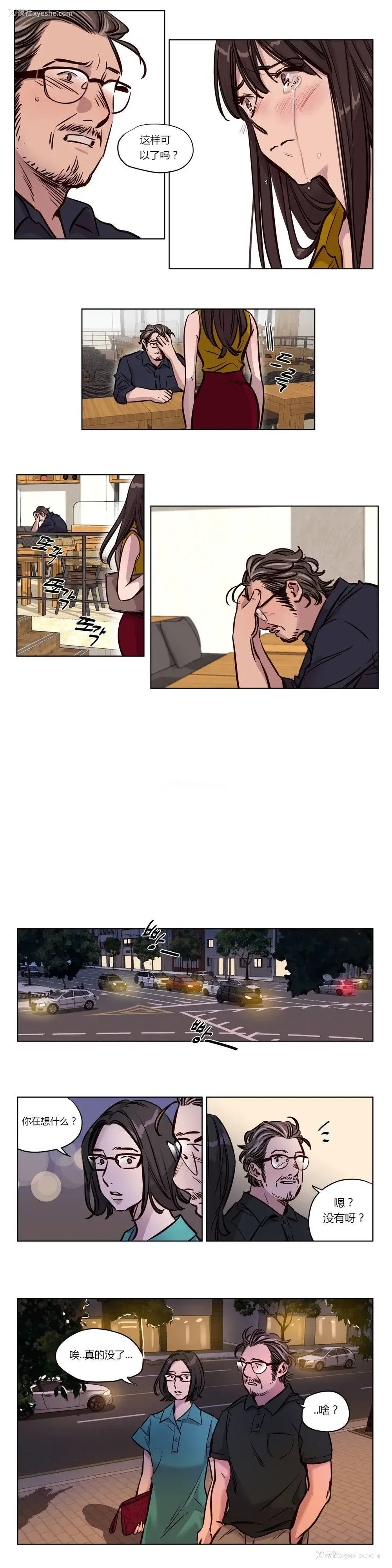 1P - 赎罪营