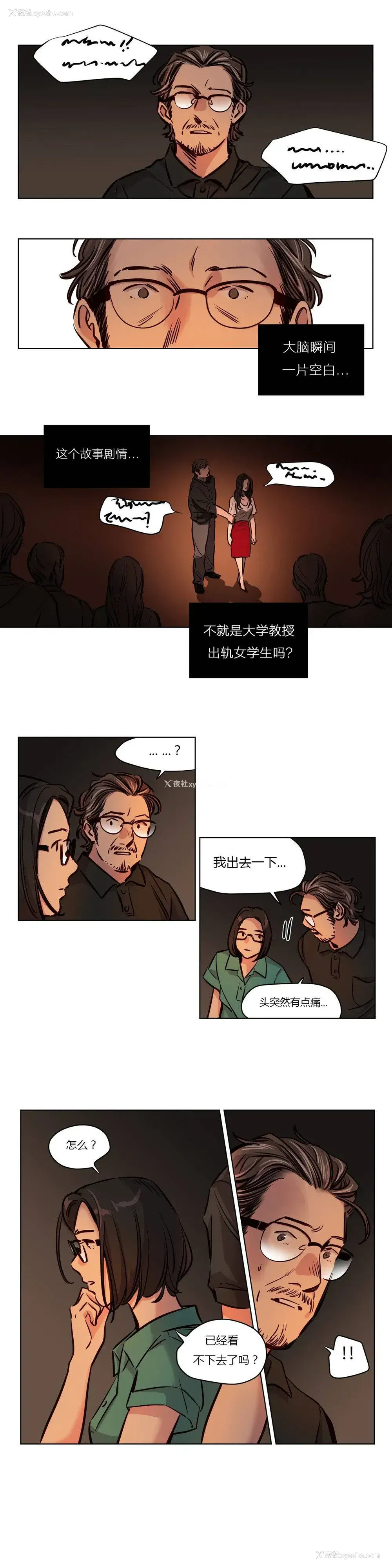 3P - 赎罪营