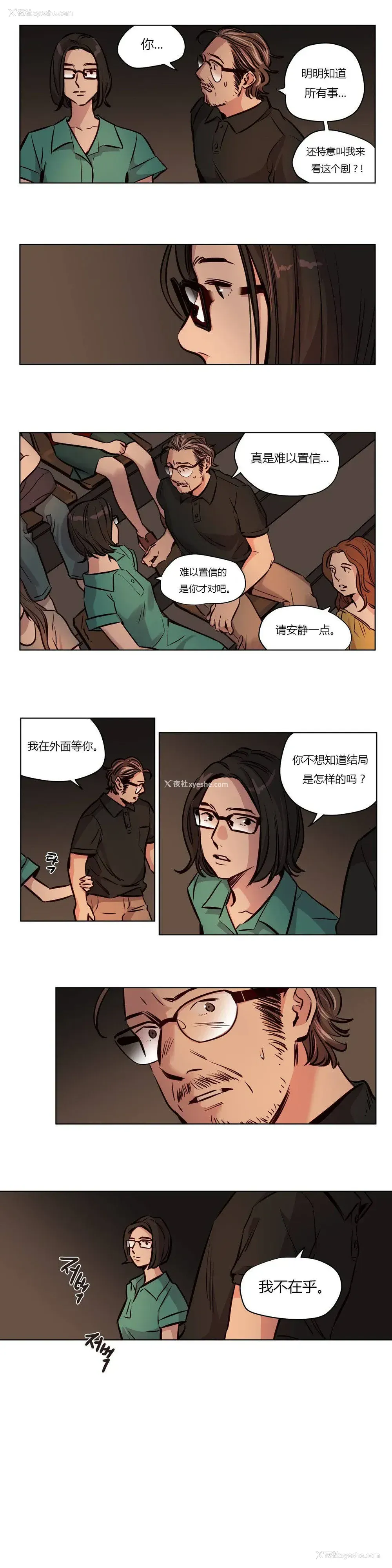 4P - 赎罪营