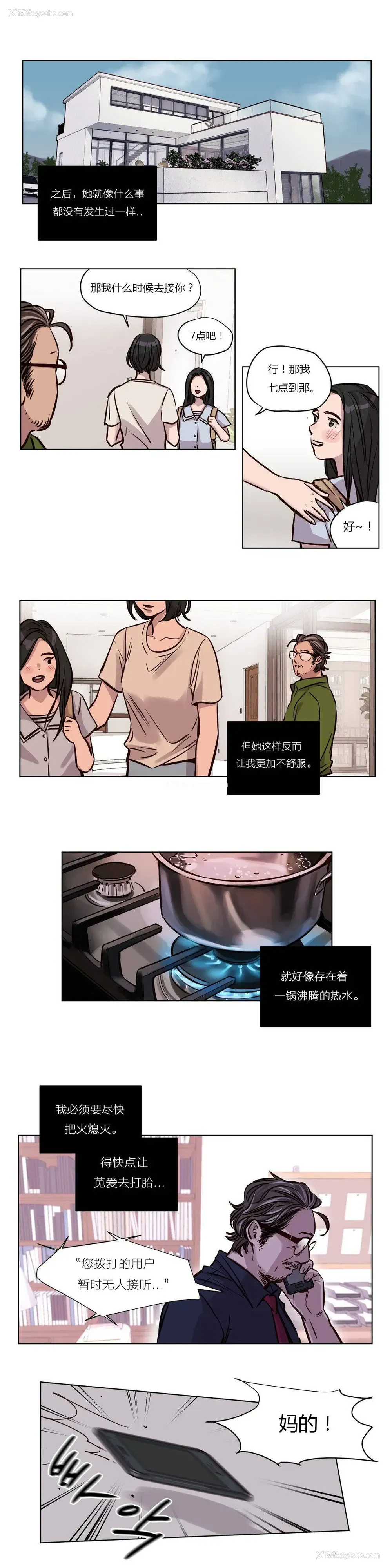 5P - 赎罪营