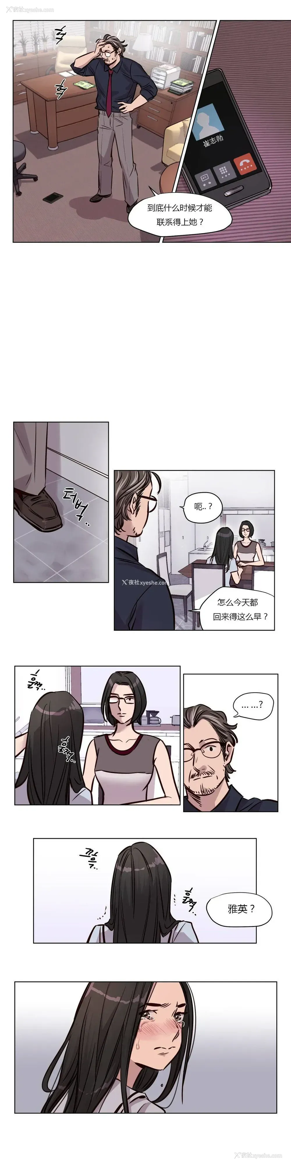 6P - 赎罪营