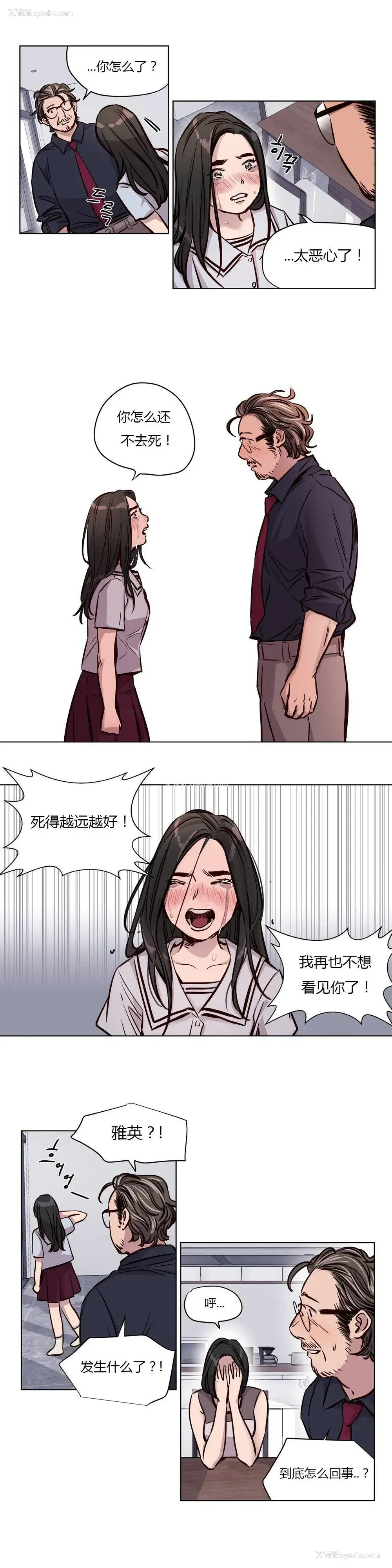 7P - 赎罪营