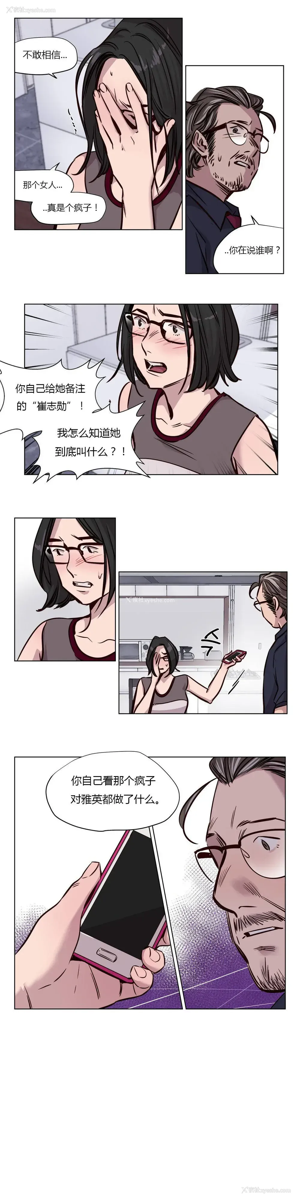 8P - 赎罪营