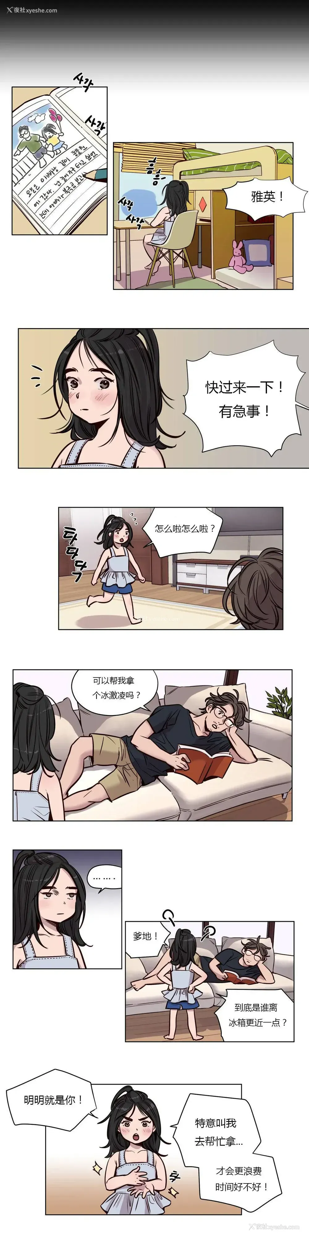 2P - 赎罪营