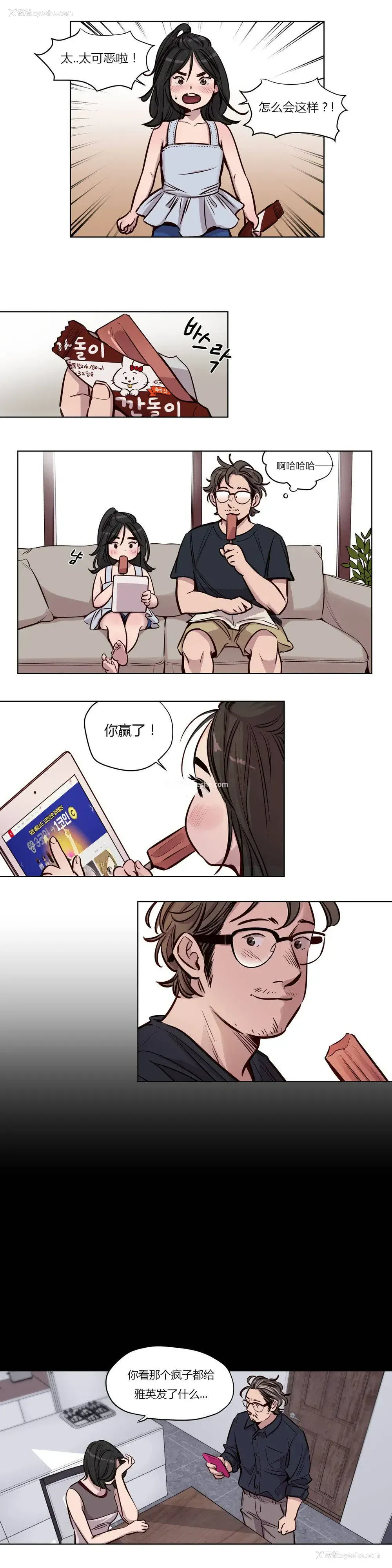 4P - 赎罪营