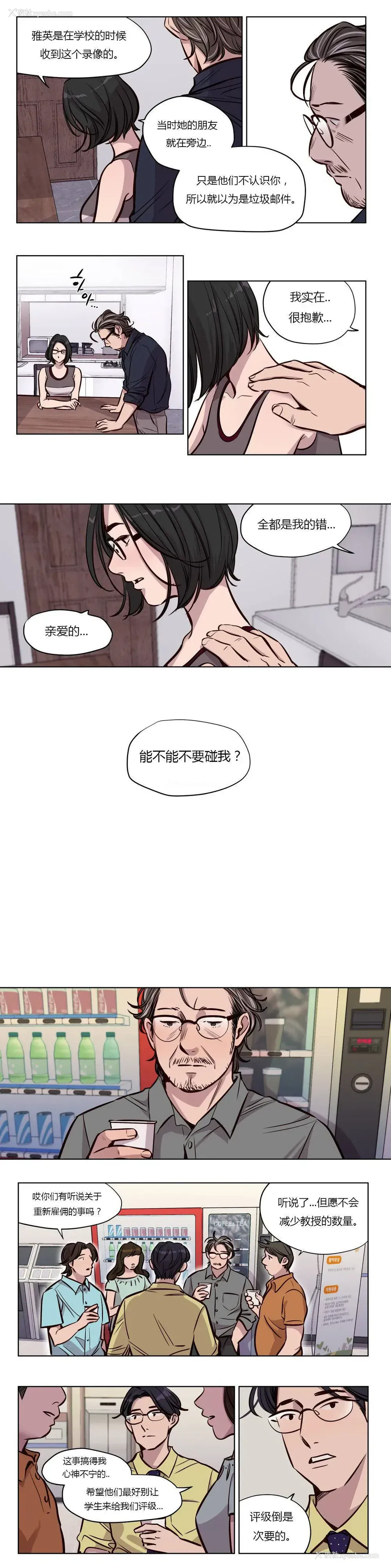 3P - 赎罪营