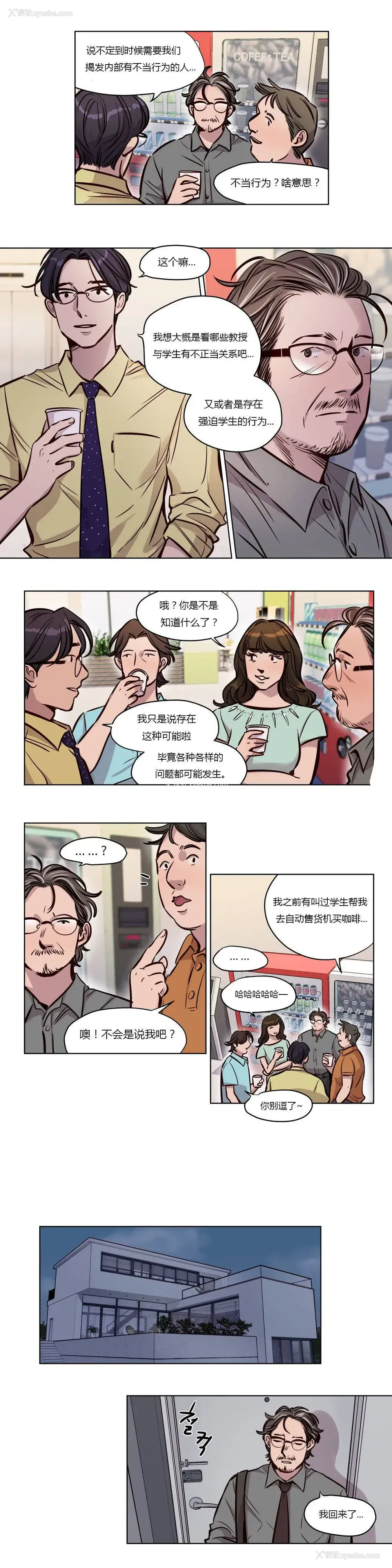 4P - 赎罪营