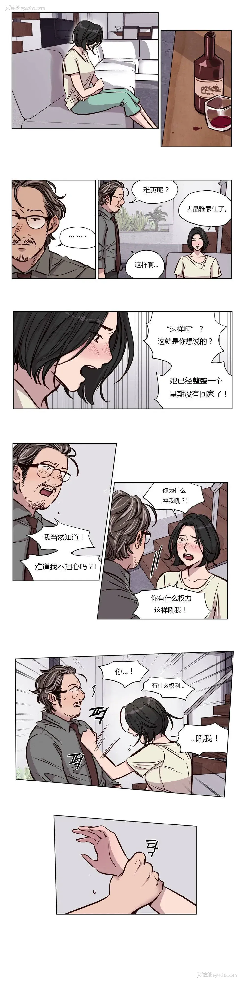5P - 赎罪营