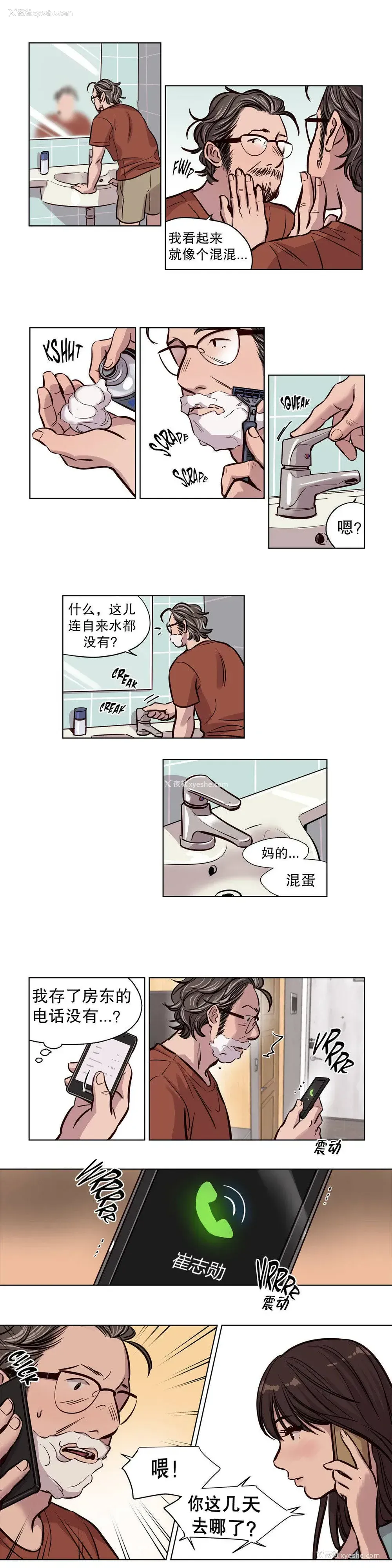 2P - 赎罪营