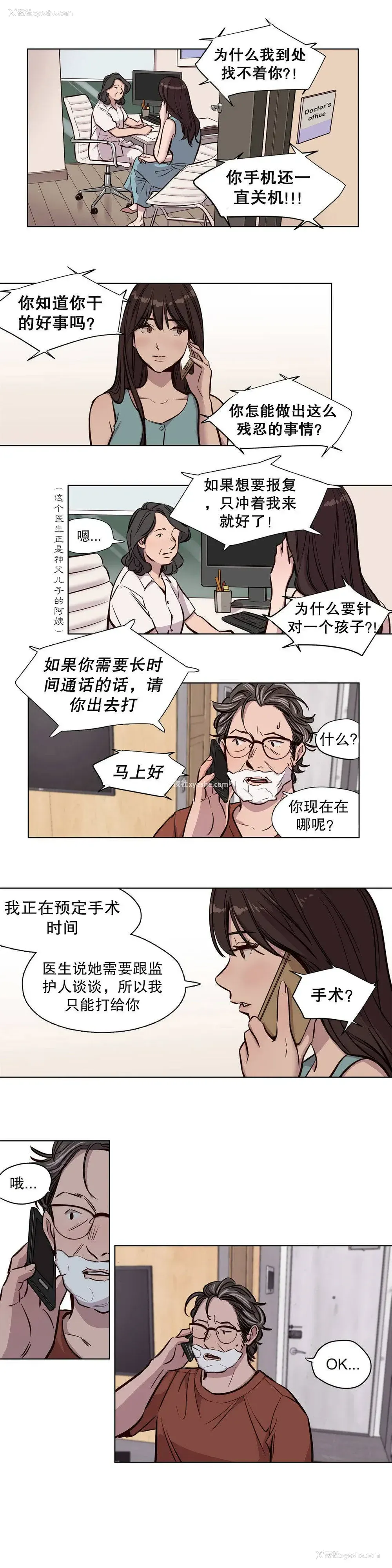 3P - 赎罪营