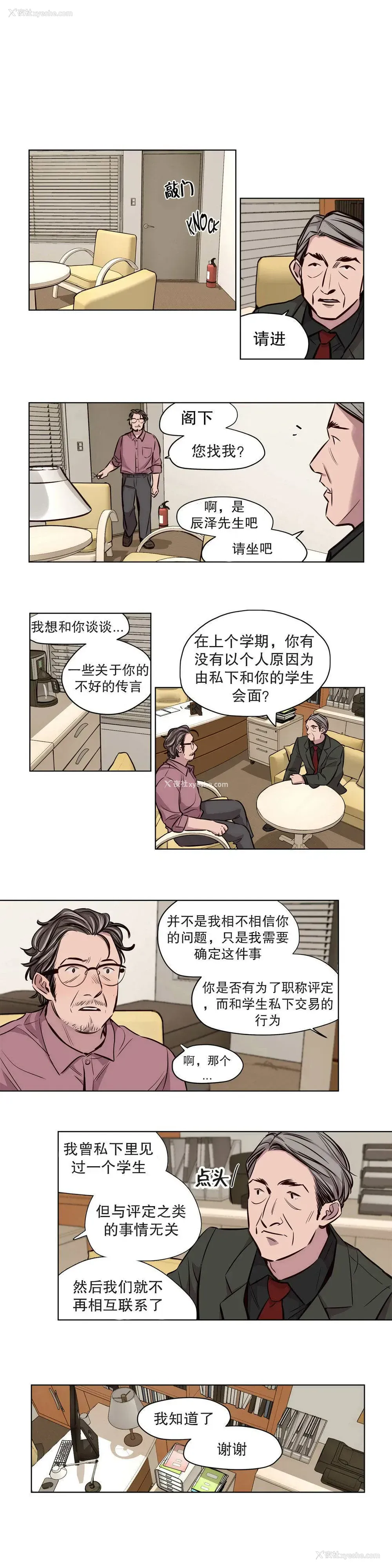 4P - 赎罪营
