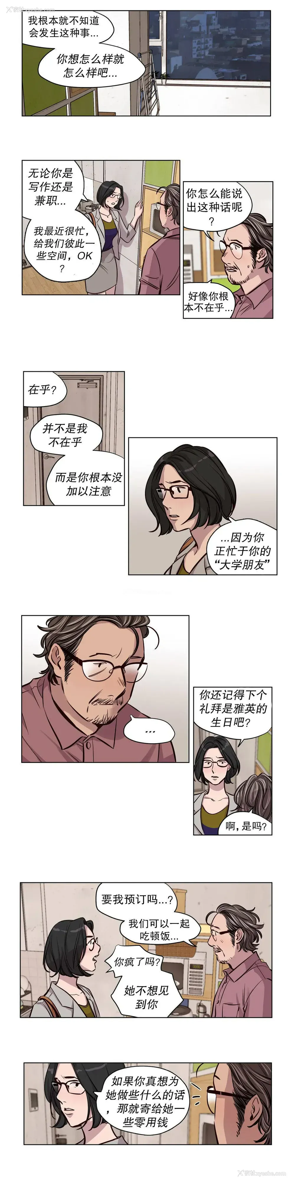 6P - 赎罪营