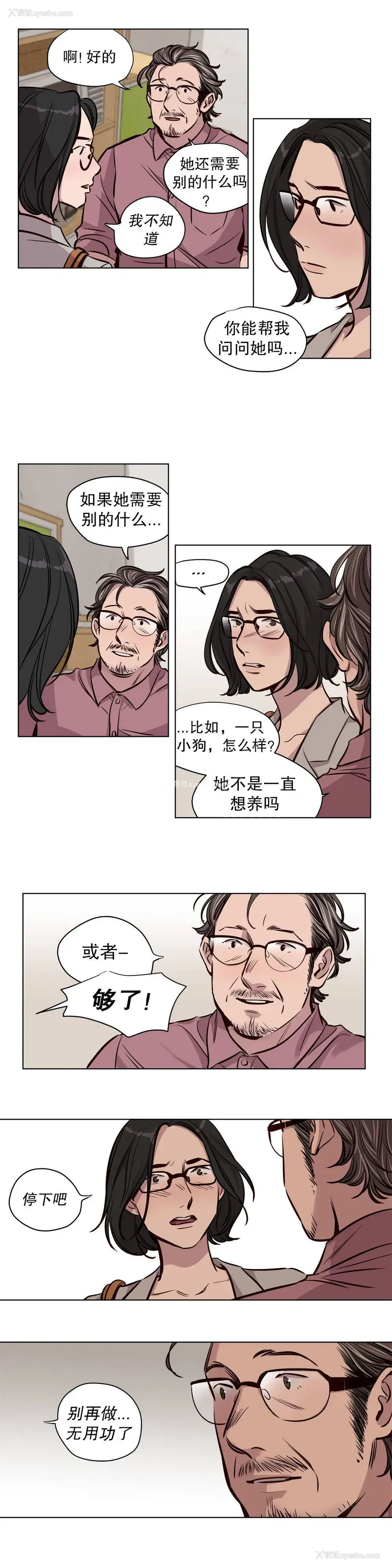 7P - 赎罪营