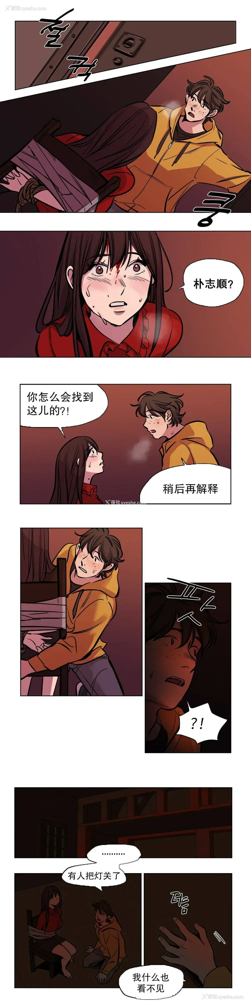 10P - 赎罪营